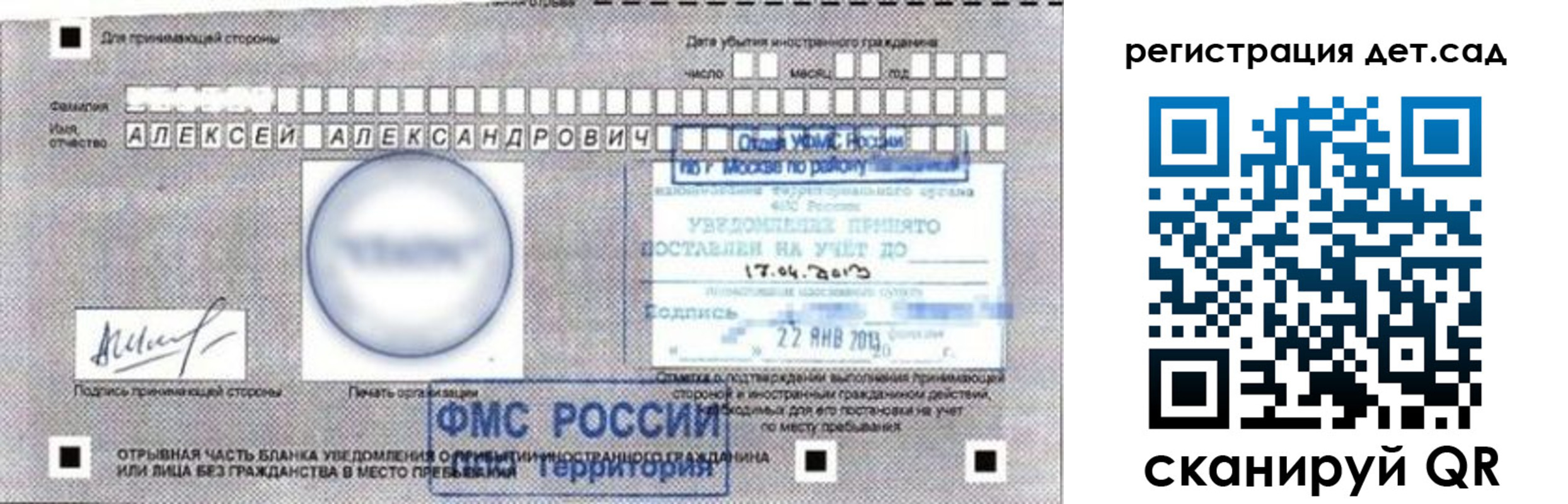 временная регистрация купить в Алтайском крае