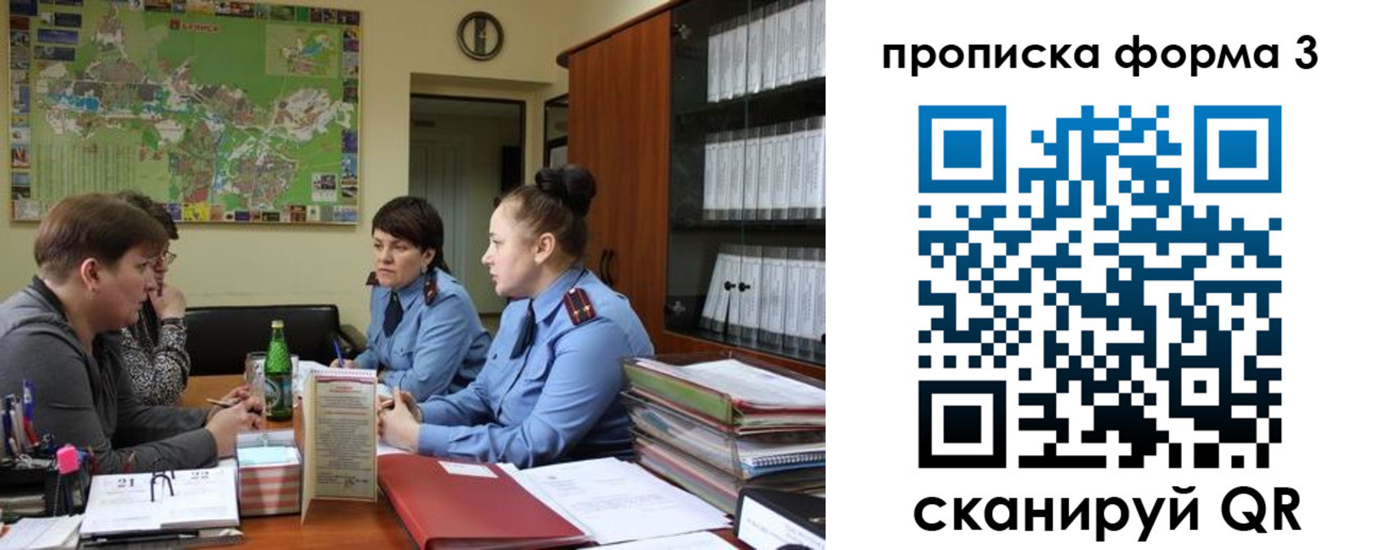 прописка паспорт в Алтайском крае