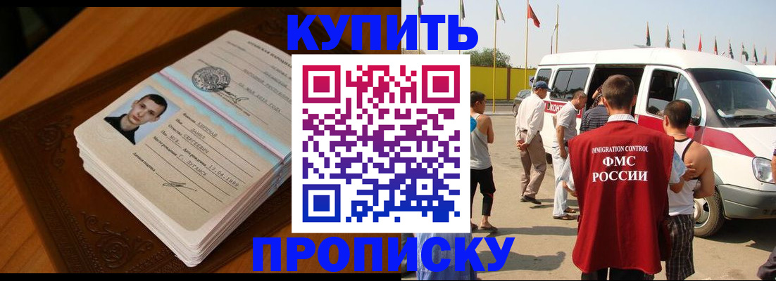 пропишу в квартире в Алтайском крае