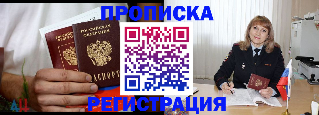 миграционный учет в Алтайском крае
